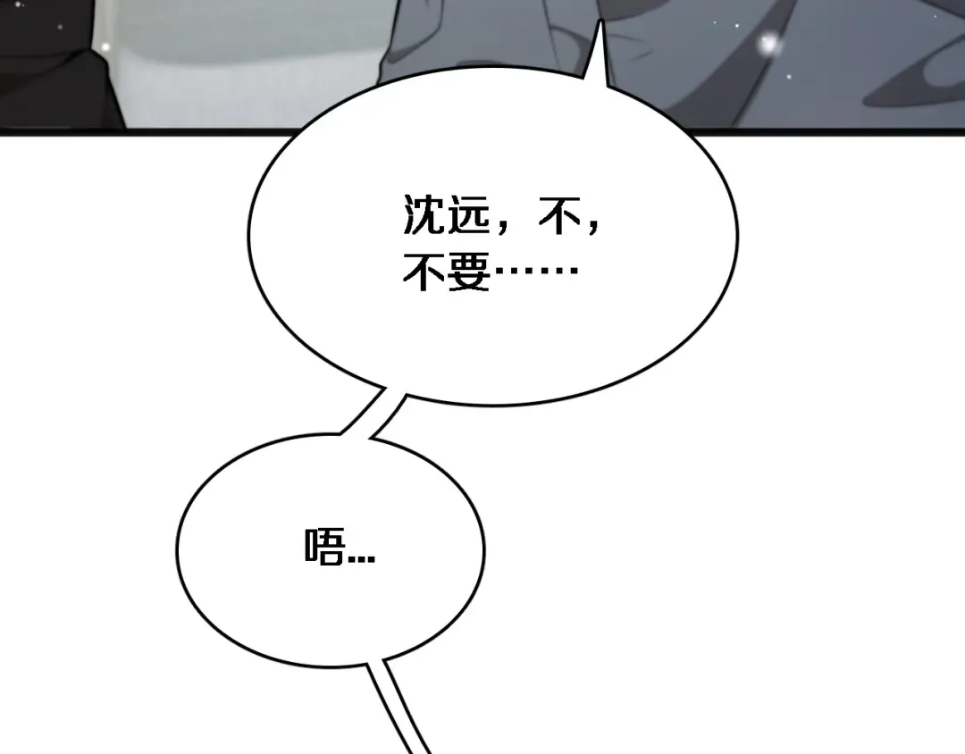 第22话 在线等，挺急的！ 第23页