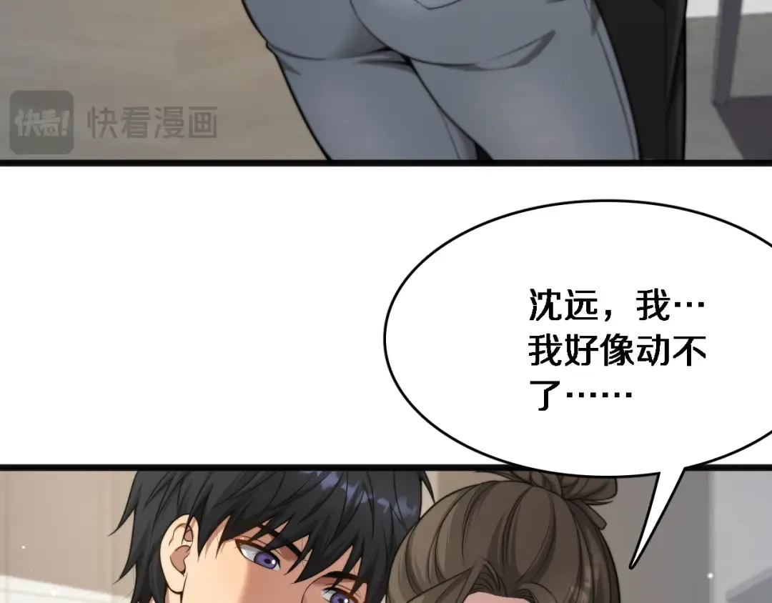 第22话 在线等，挺急的！ 第30页