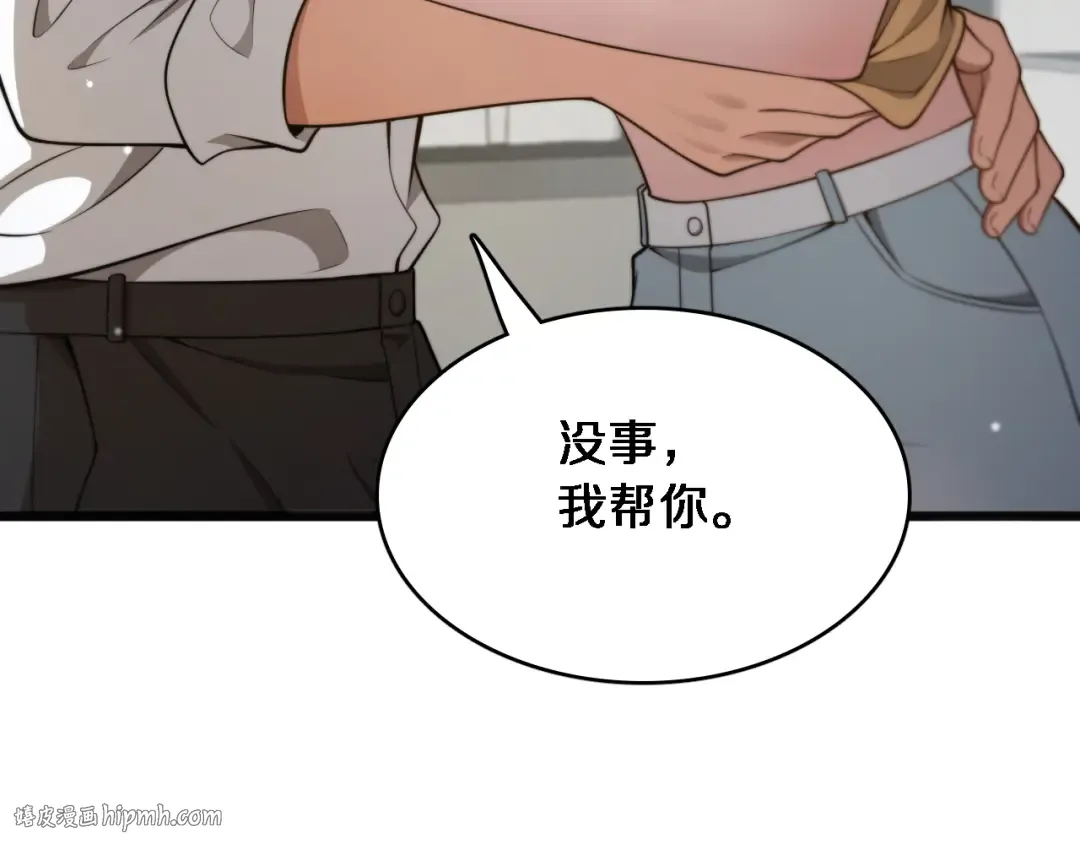 第22话 在线等，挺急的！ 第32页