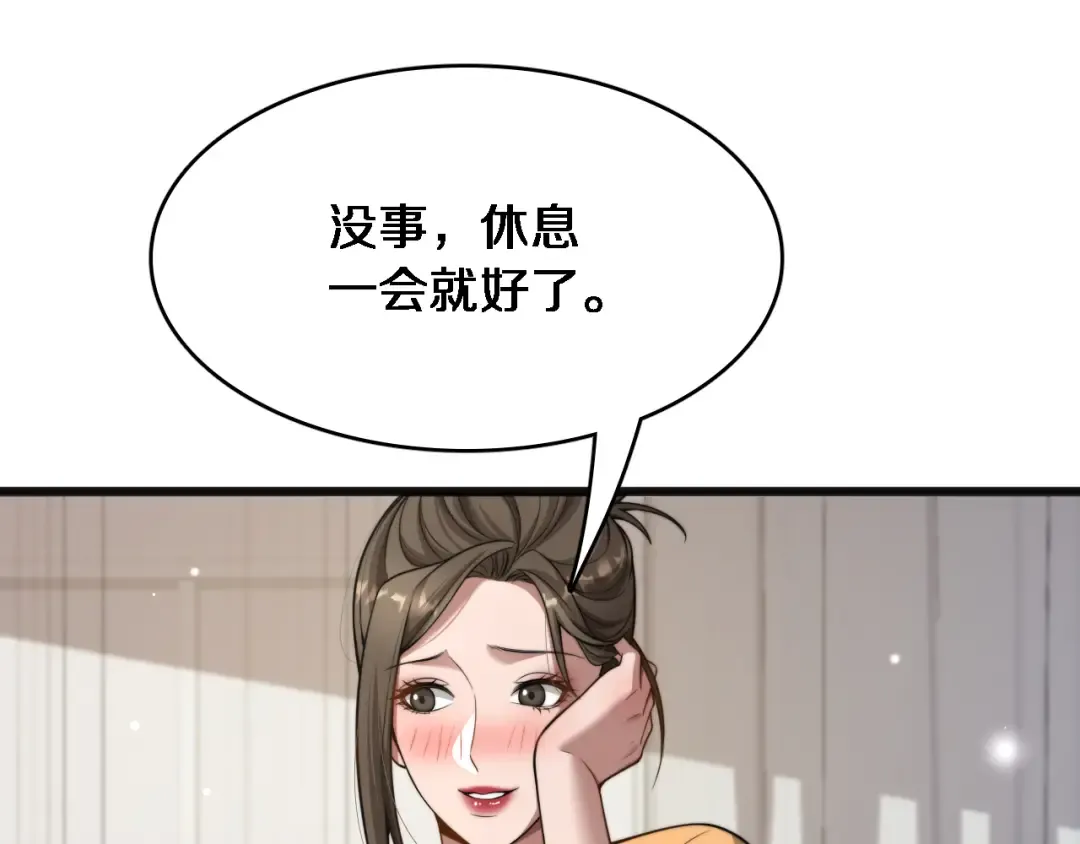 第22话 在线等，挺急的！ 第37页