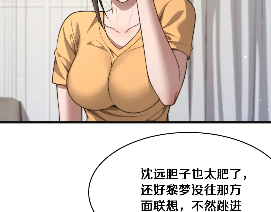 第22话 在线等，挺急的！ 第38页