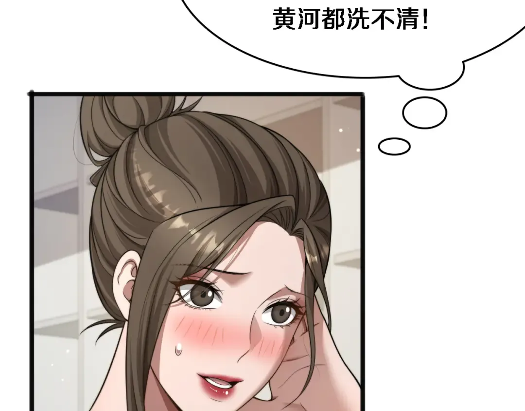 第22话 在线等，挺急的！ 第39页