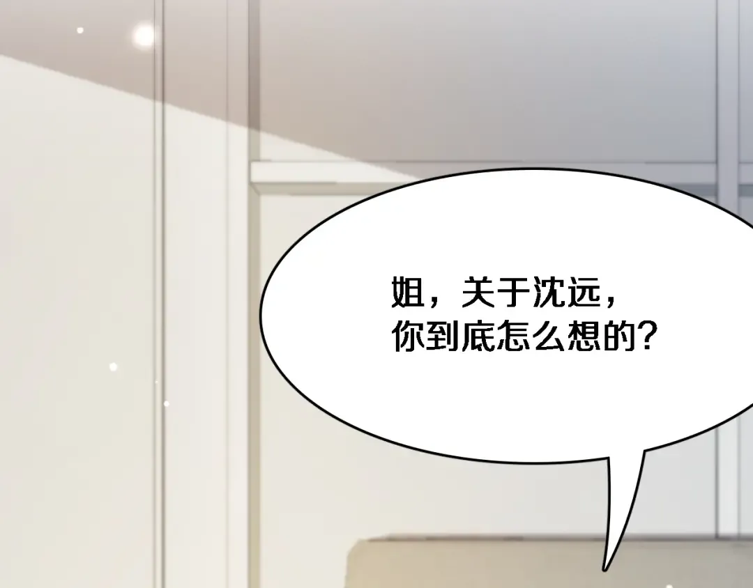 第22话 在线等，挺急的！ 第45页