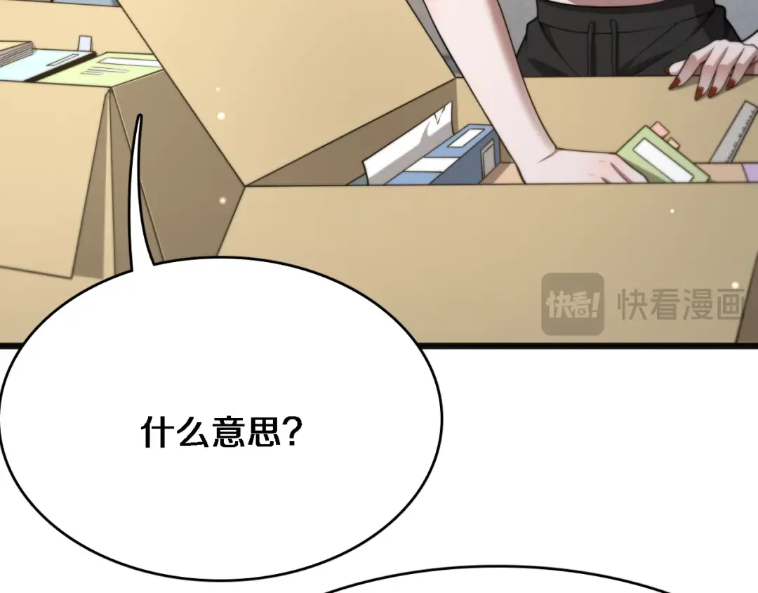 第22话 在线等，挺急的！ 第47页