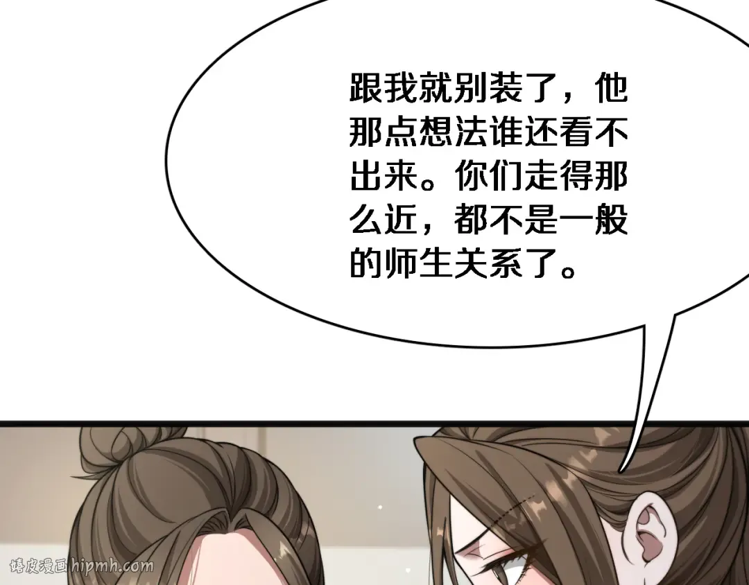 第22话 在线等，挺急的！ 第48页