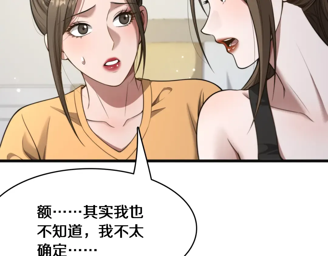 第22话 在线等，挺急的！ 第49页