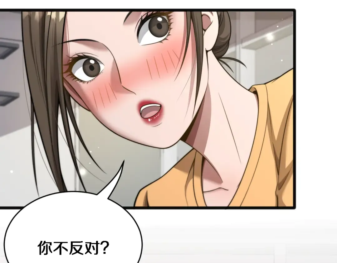 第22话 在线等，挺急的！ 第53页