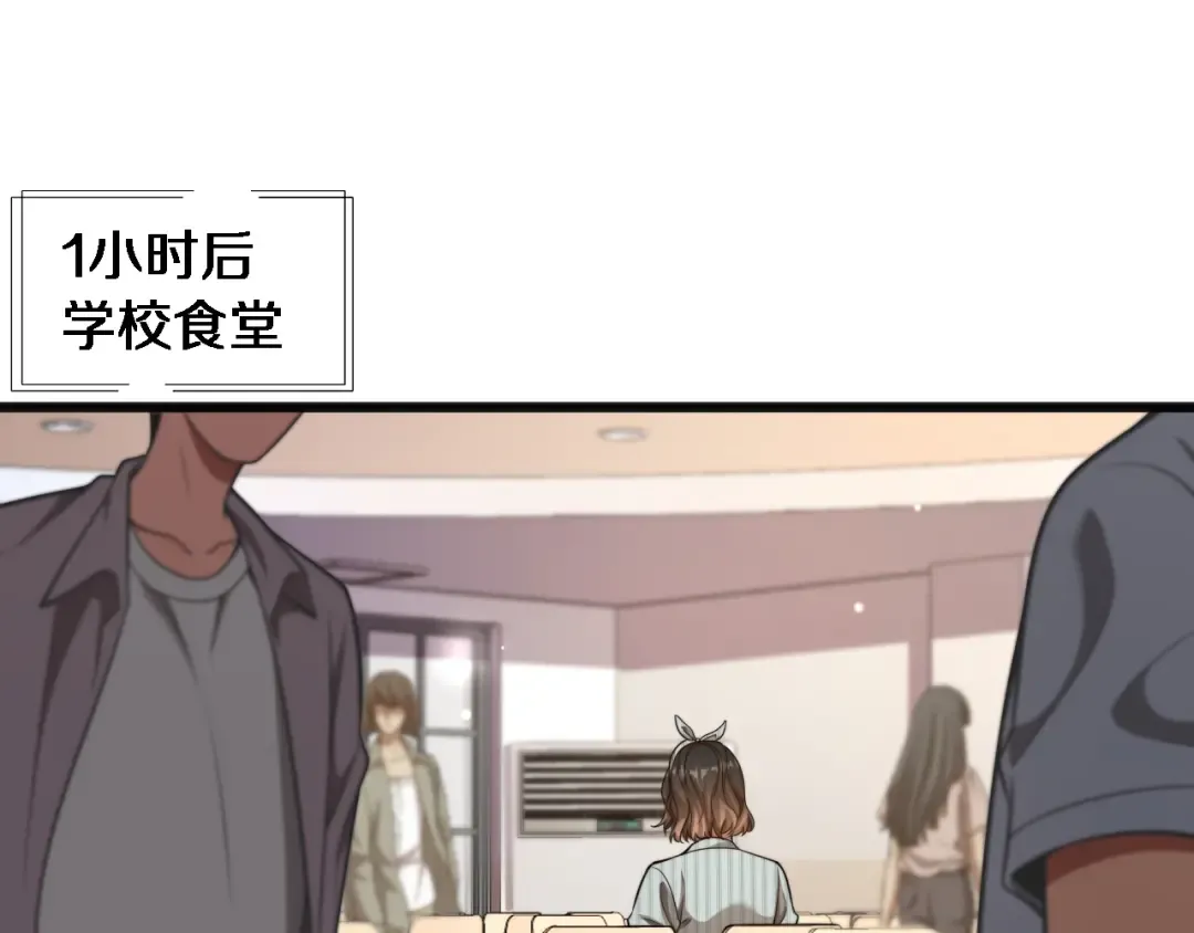 第22话 在线等，挺急的！ 第59页