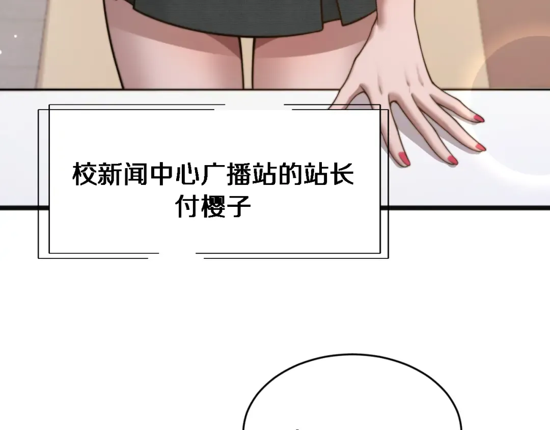 第22话 在线等，挺急的！ 第63页
