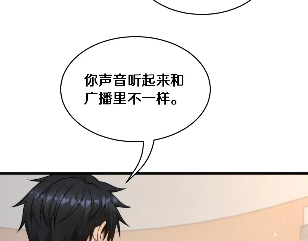 第22话 在线等，挺急的！ 第66页