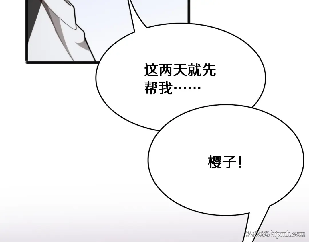 第22话 在线等，挺急的！ 第72页