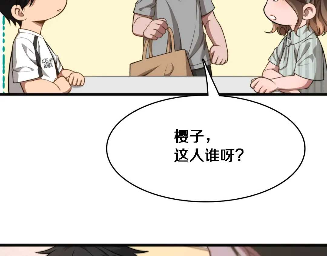 第22话 在线等，挺急的！ 第77页