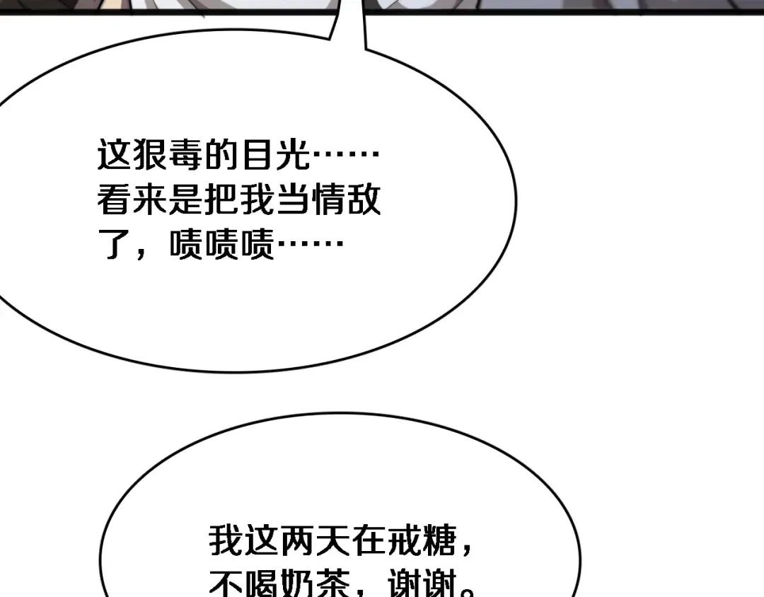 第22话 在线等，挺急的！ 第79页