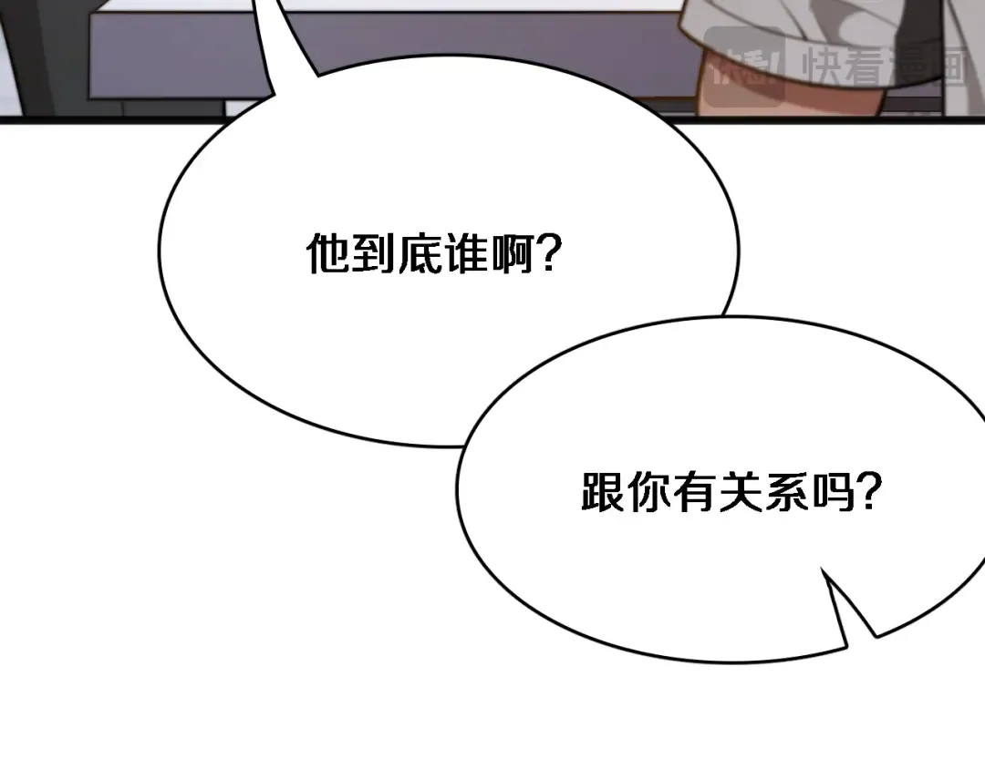 第22话 在线等，挺急的！ 第84页
