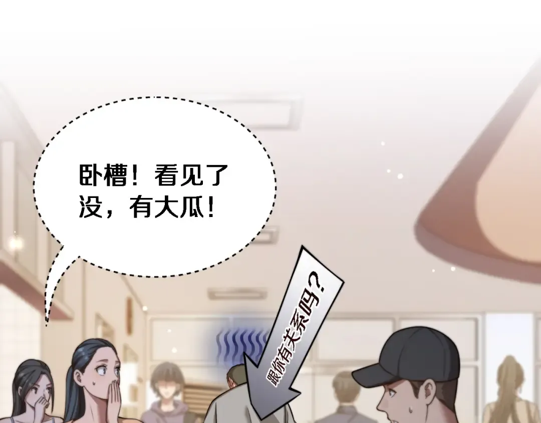 第22话 在线等，挺急的！ 第85页
