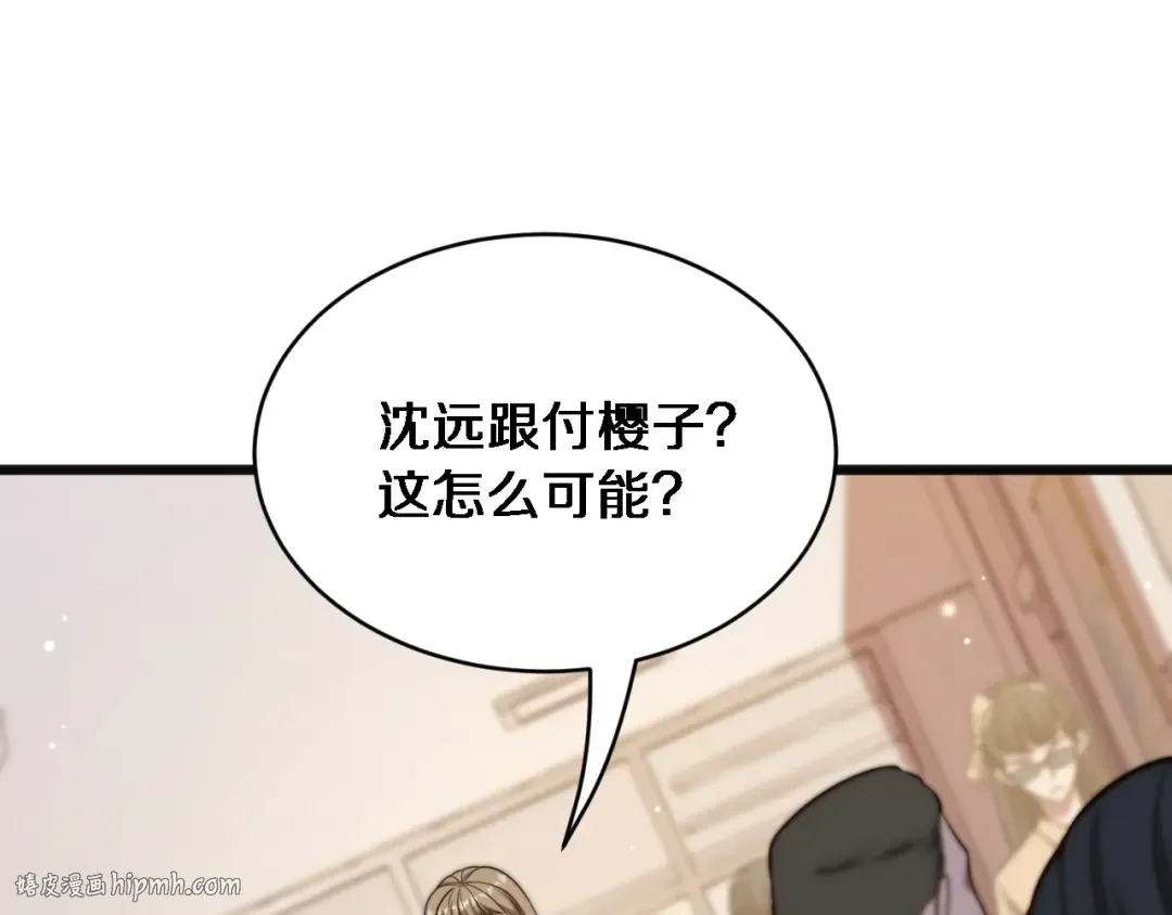 第22话 在线等，挺急的！ 第88页