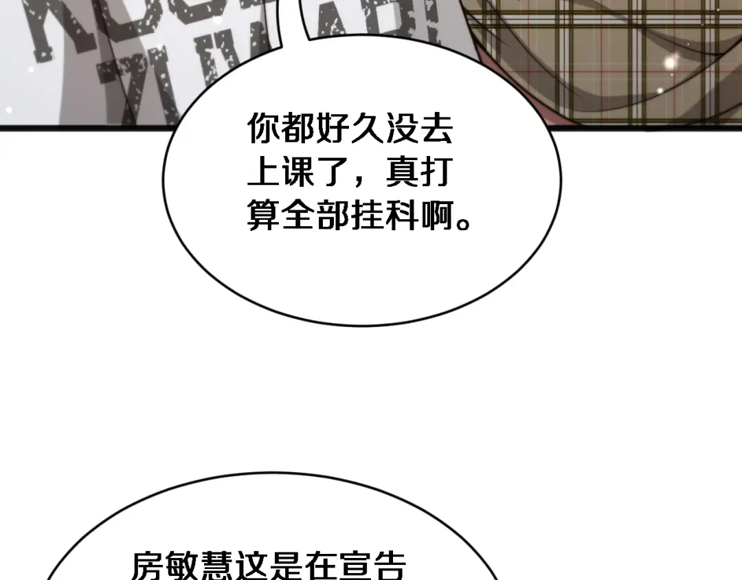 第22话 在线等，挺急的！ 第103页