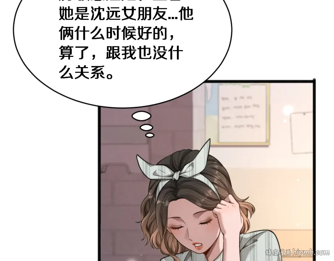 第22话 在线等，挺急的！ 第104页