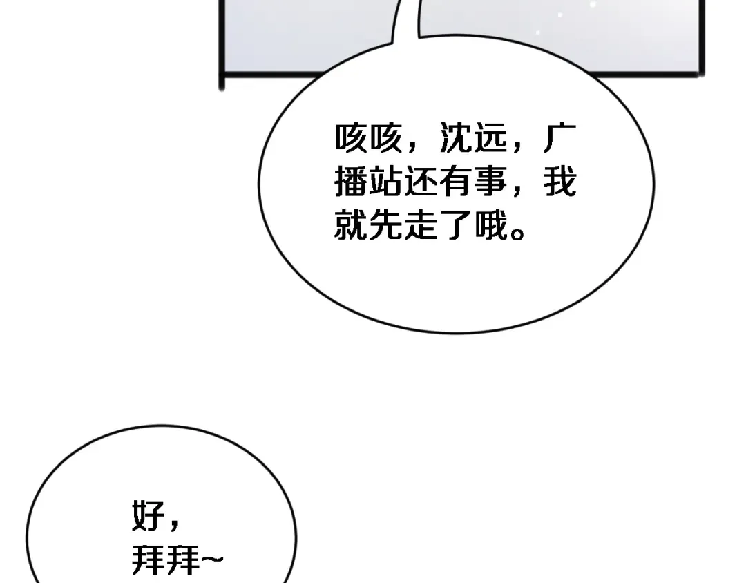 第22话 在线等，挺急的！ 第106页