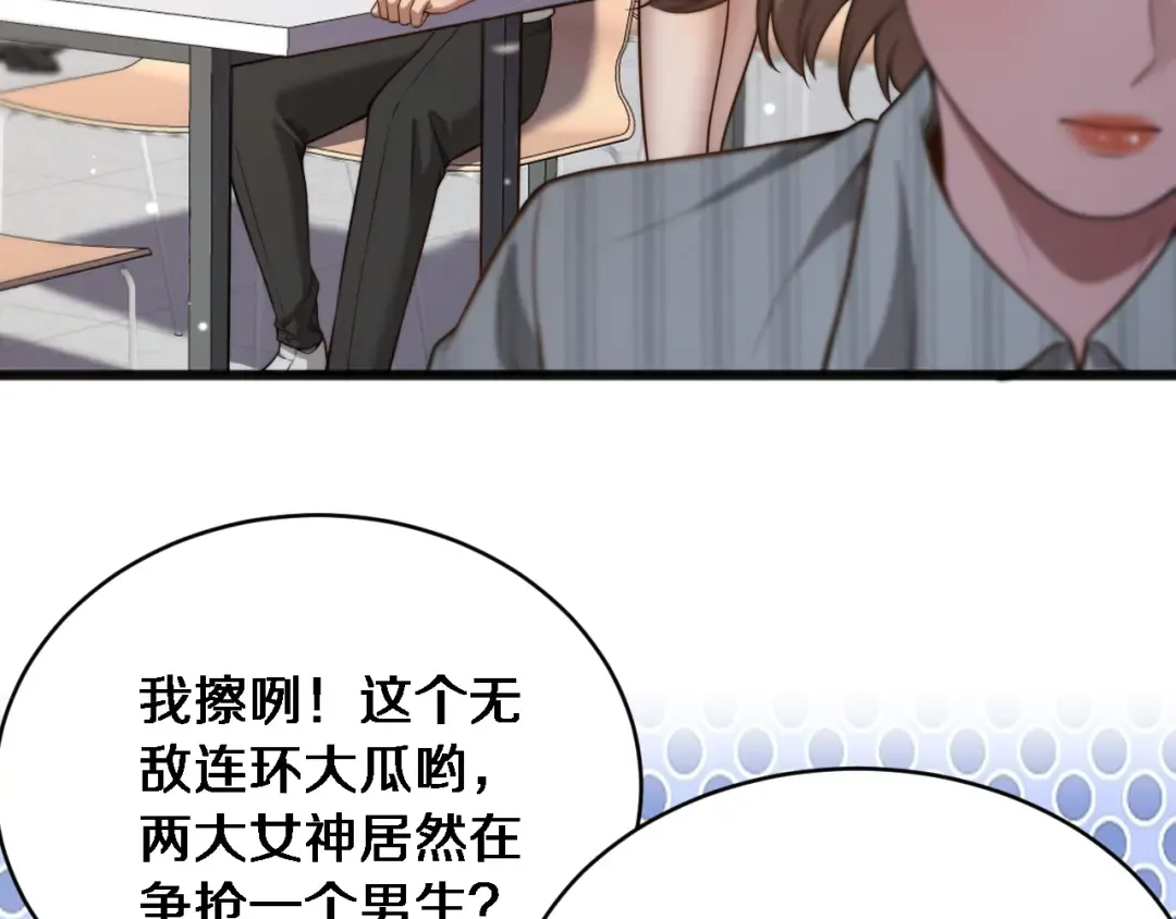 第22话 在线等，挺急的！ 第108页