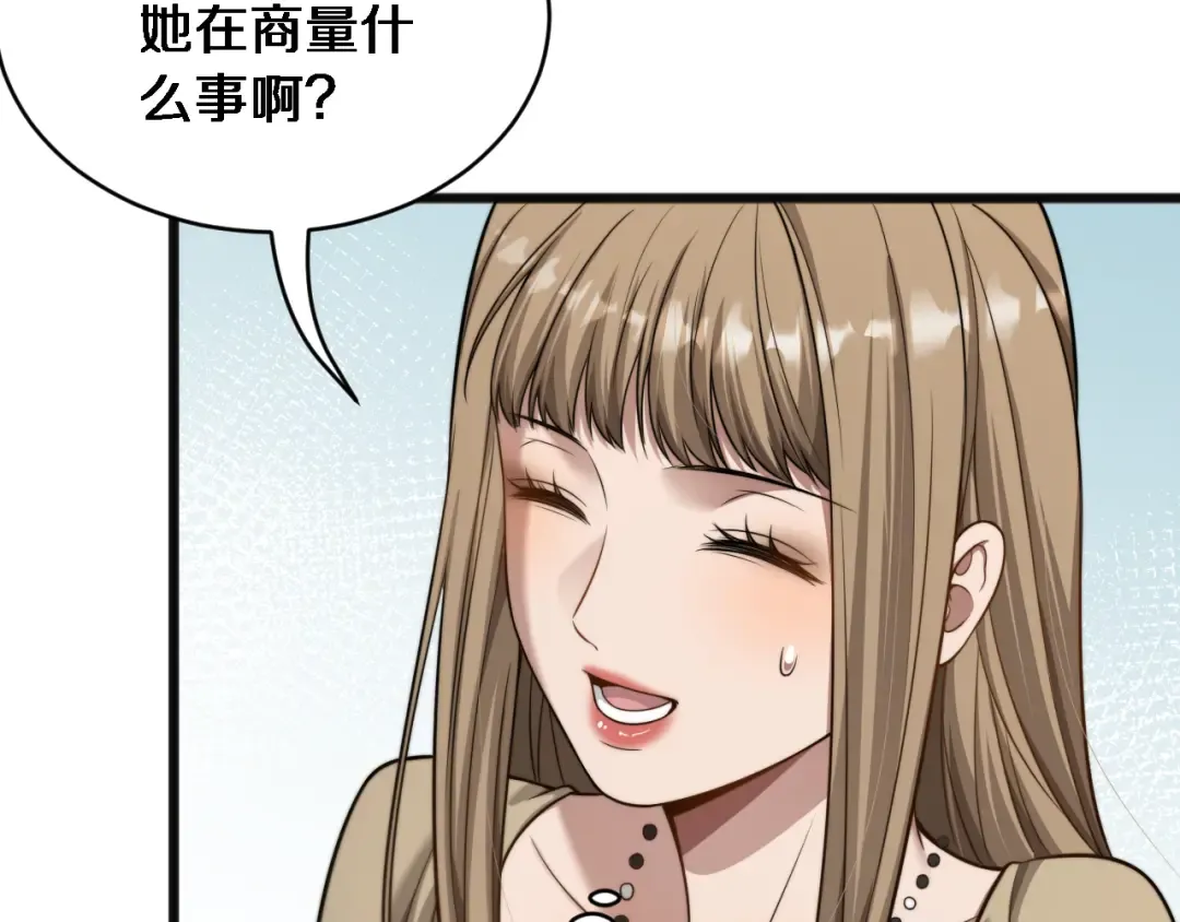 第22话 在线等，挺急的！ 第111页