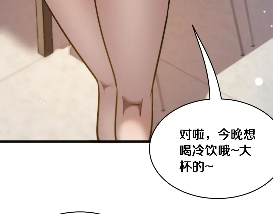 第22话 在线等，挺急的！ 第119页