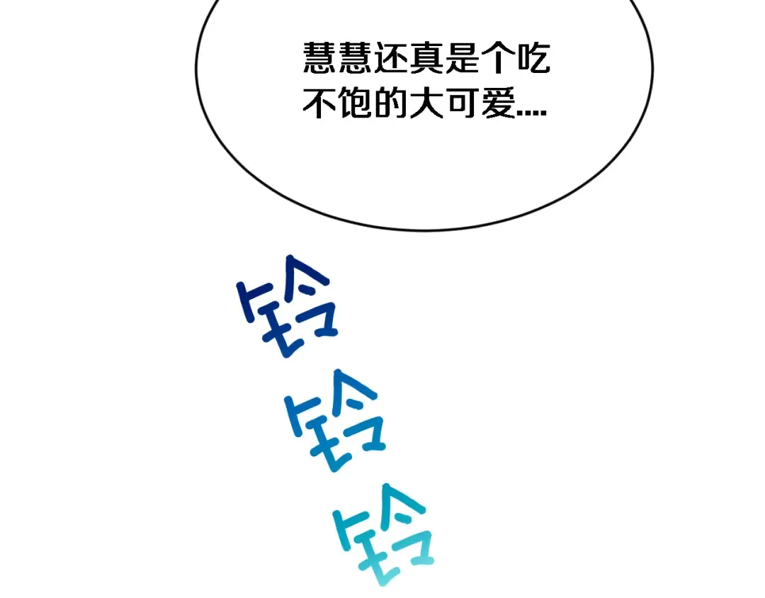 第22话 在线等，挺急的！ 第122页