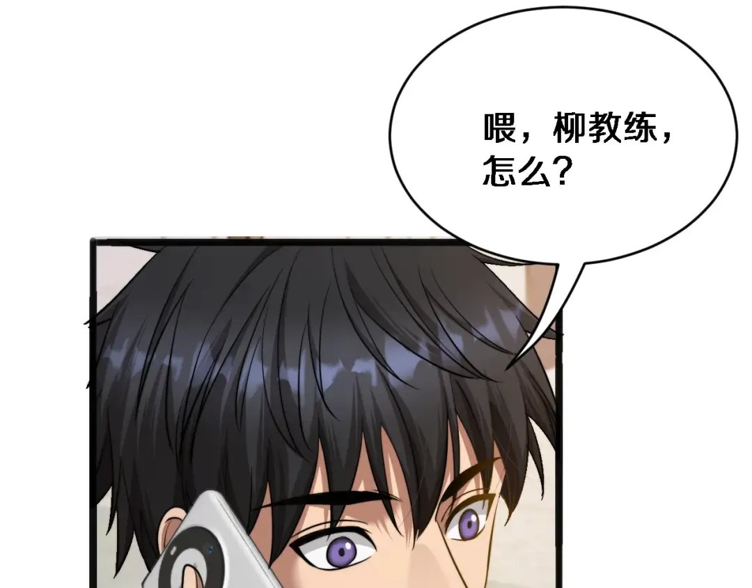 第22话 在线等，挺急的！ 第123页