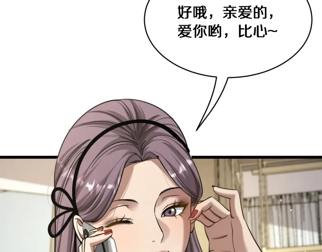 第22话 在线等，挺急的！ 第126页
