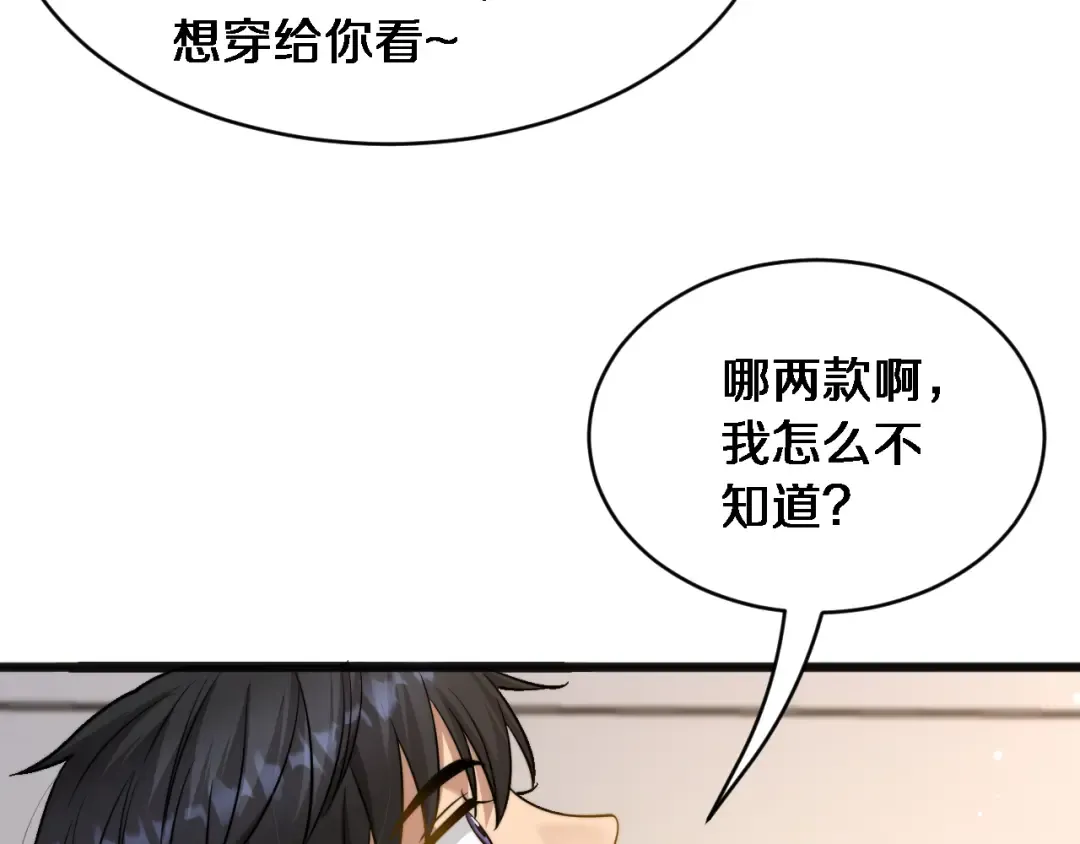第22话 在线等，挺急的！ 第129页