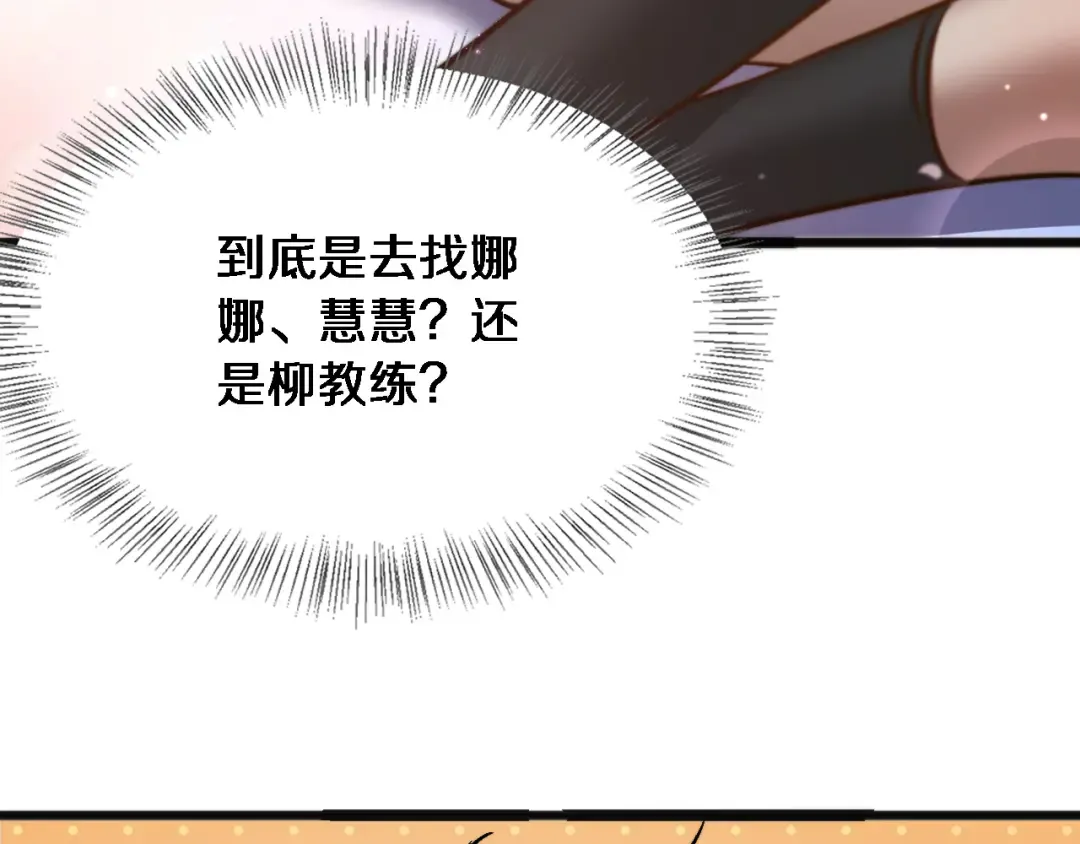 第22话 在线等，挺急的！ 第137页