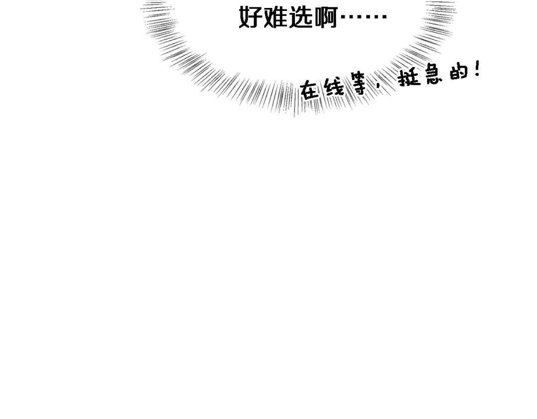 第22话 在线等，挺急的！ 第141页