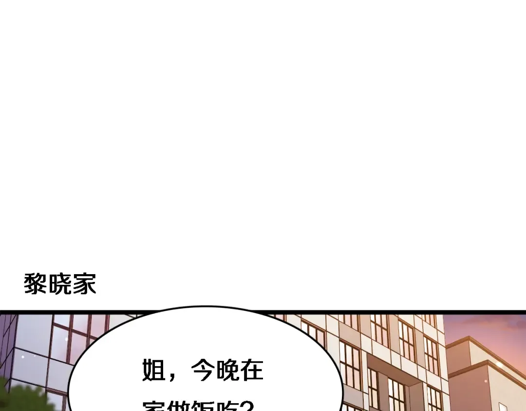 第23话 查户口！ 第5页