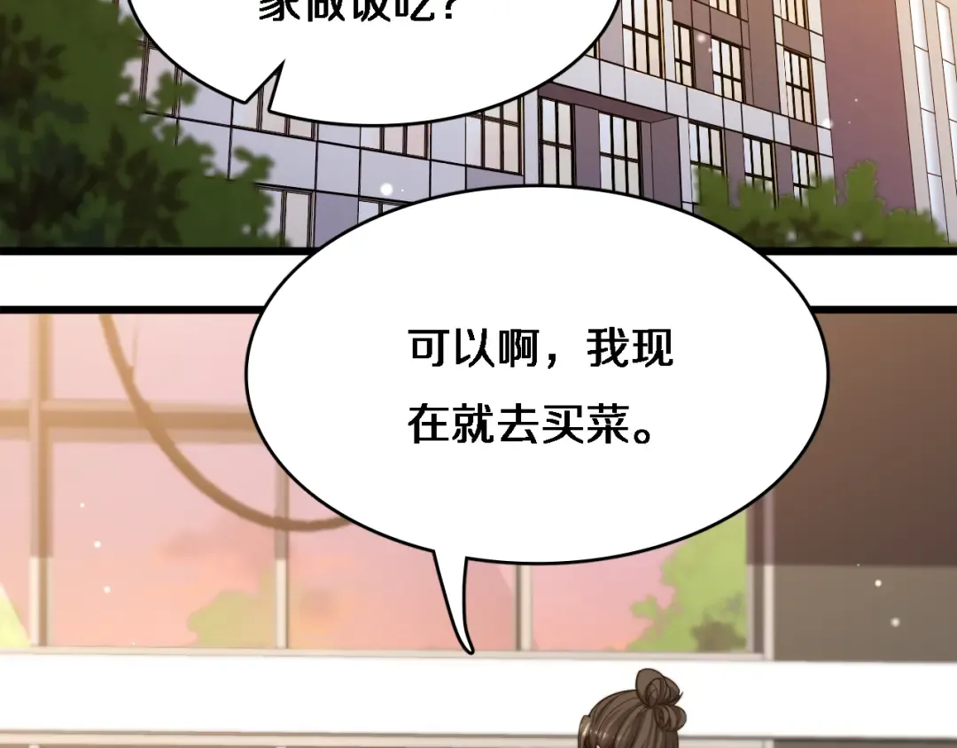第23话 查户口！ 第6页