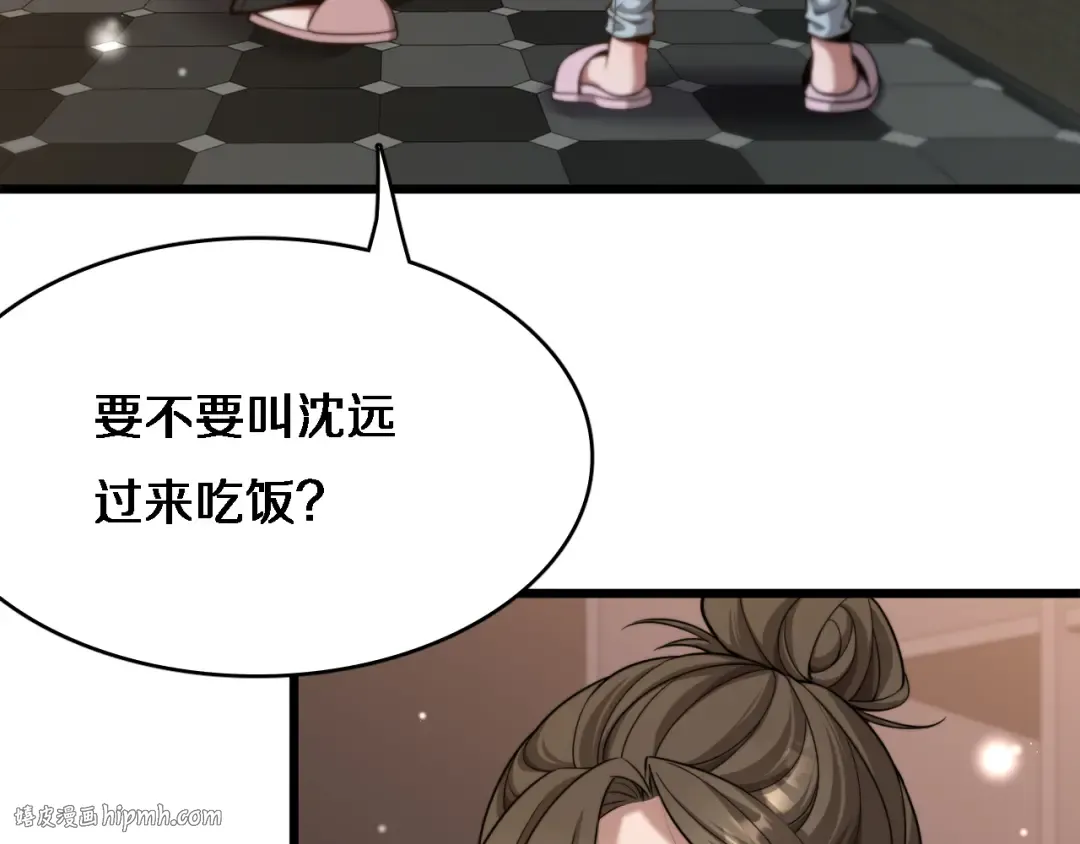 第23话 查户口！ 第8页