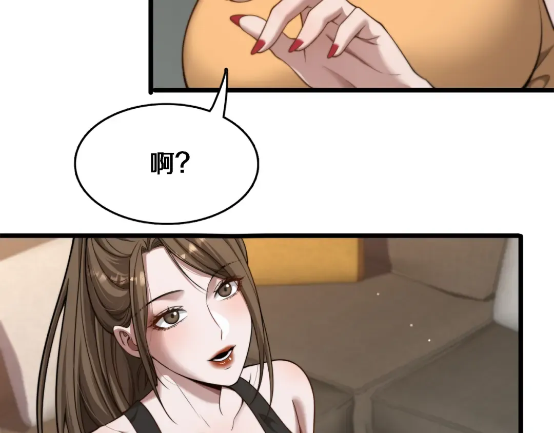 第23话 查户口！ 第10页