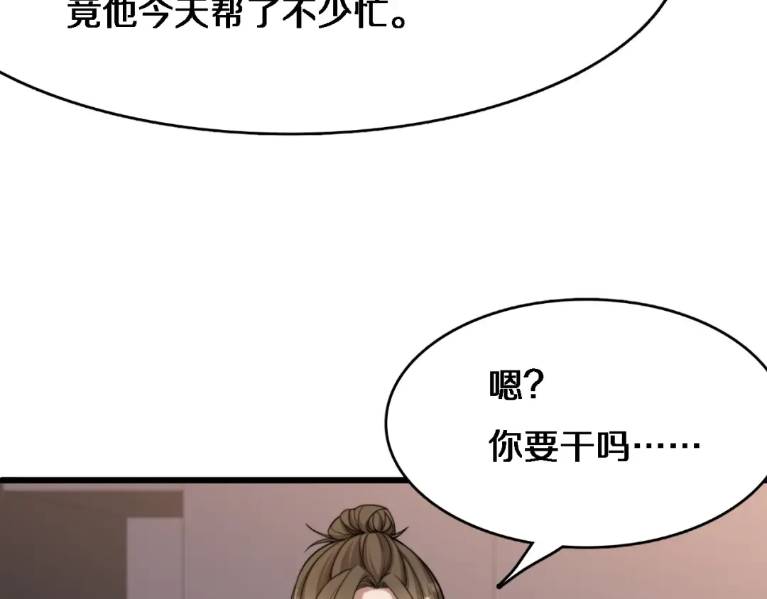 第23话 查户口！ 第12页