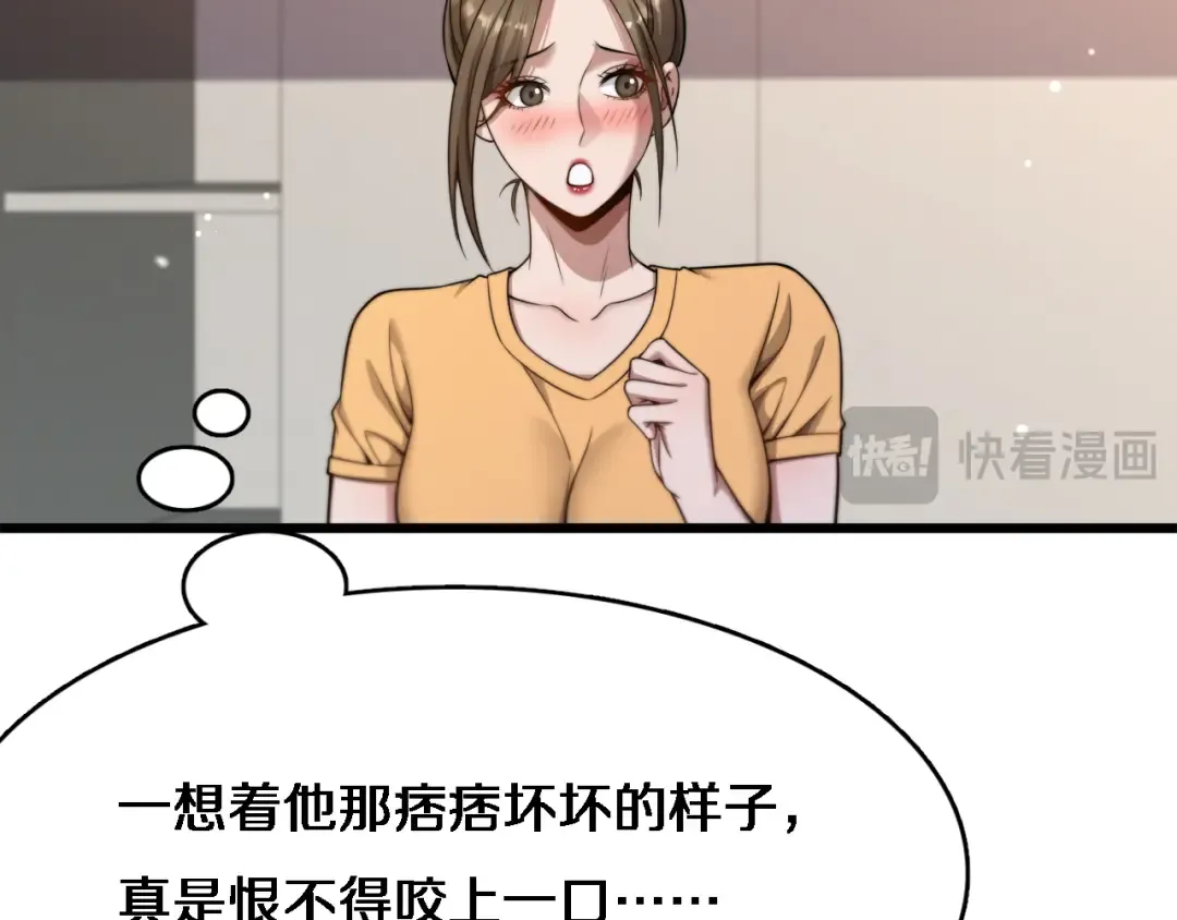 第23话 查户口！ 第13页