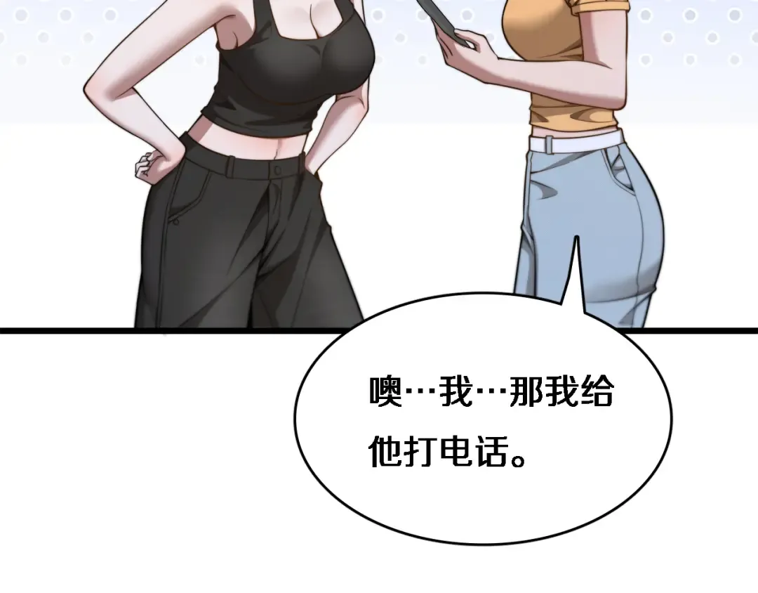 第23话 查户口！ 第19页