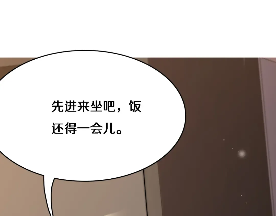 第23话 查户口！ 第23页