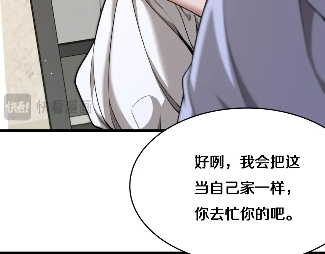 第23话 查户口！ 第26页