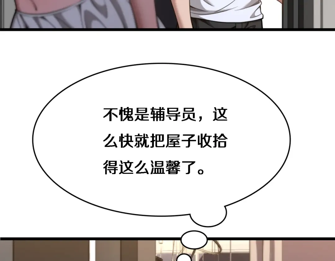 第23话 查户口！ 第28页