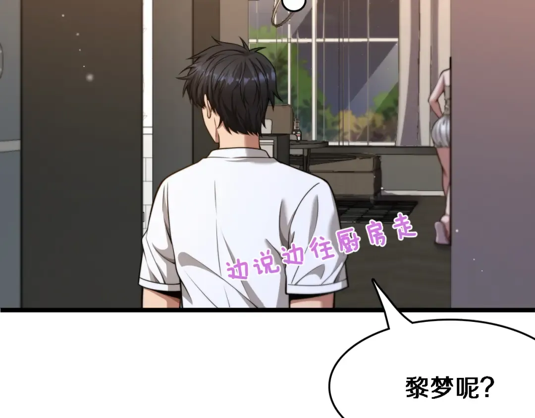 第23话 查户口！ 第29页