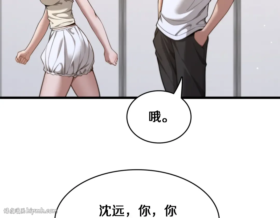 第23话 查户口！ 第32页