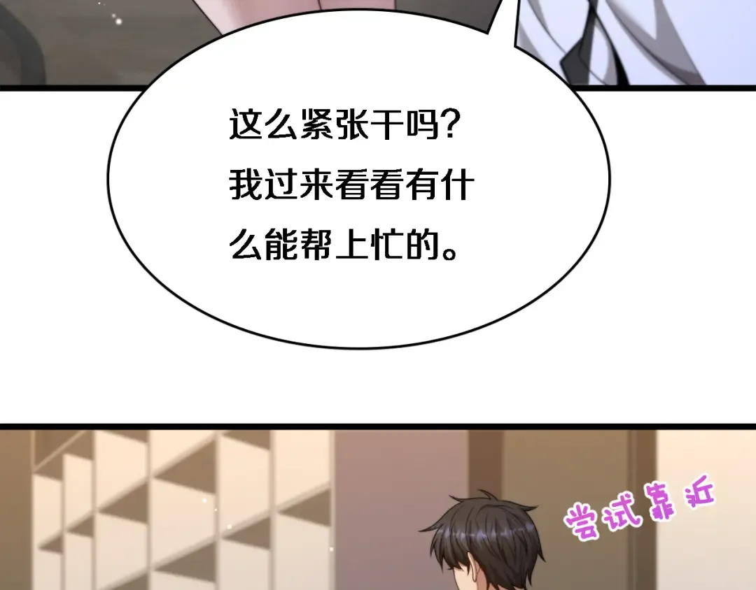第23话 查户口！ 第35页