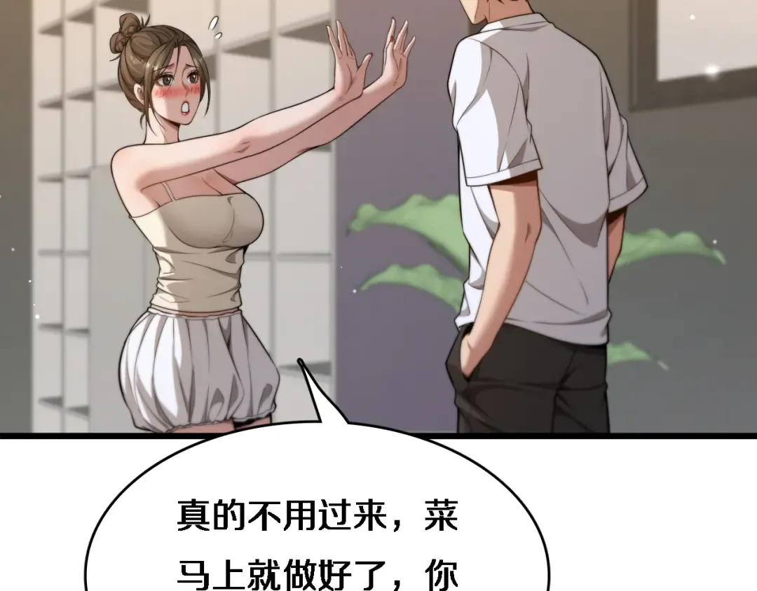 第23话 查户口！ 第36页