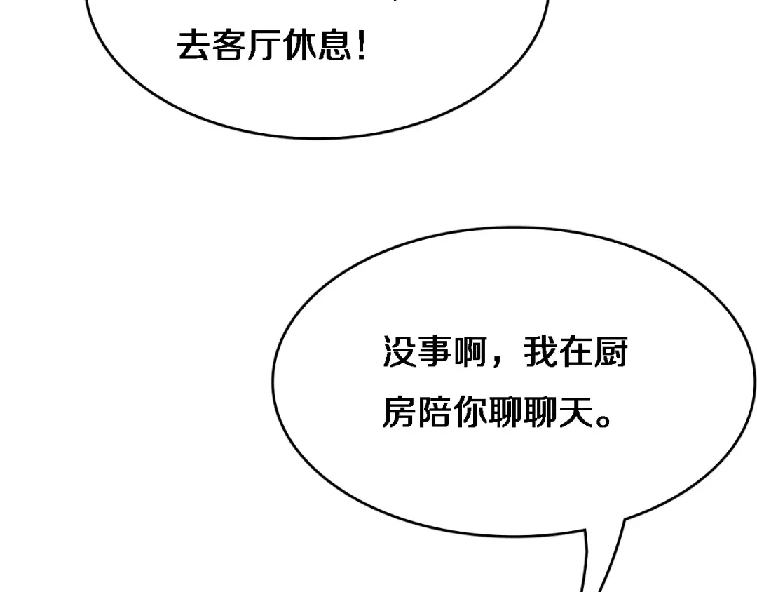 第23话 查户口！ 第37页