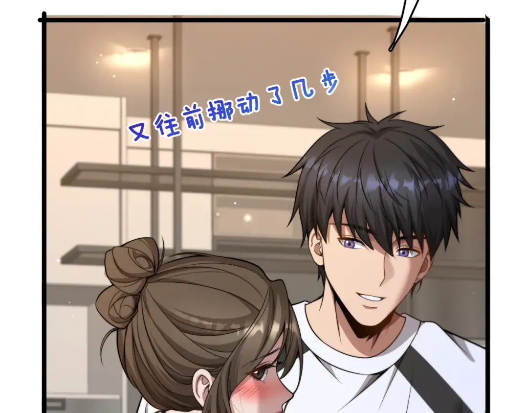 第23话 查户口！ 第38页