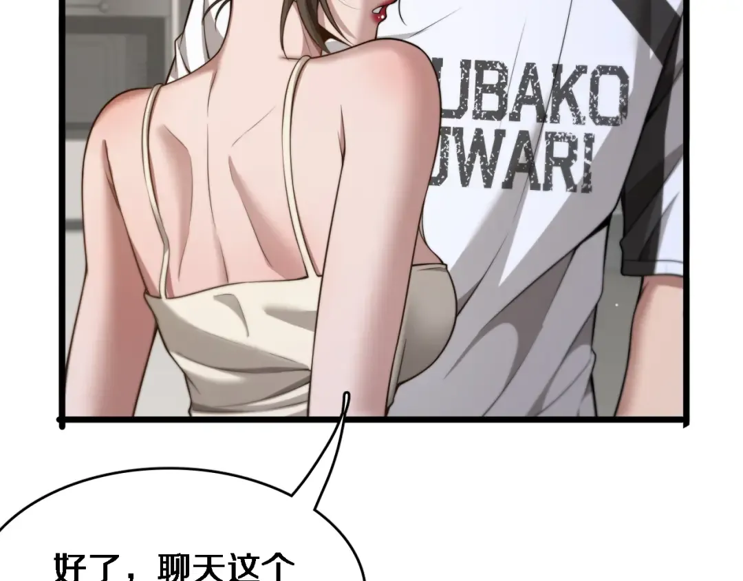 第23话 查户口！ 第39页