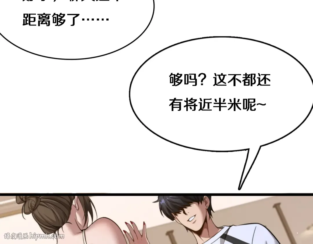 第23话 查户口！ 第40页